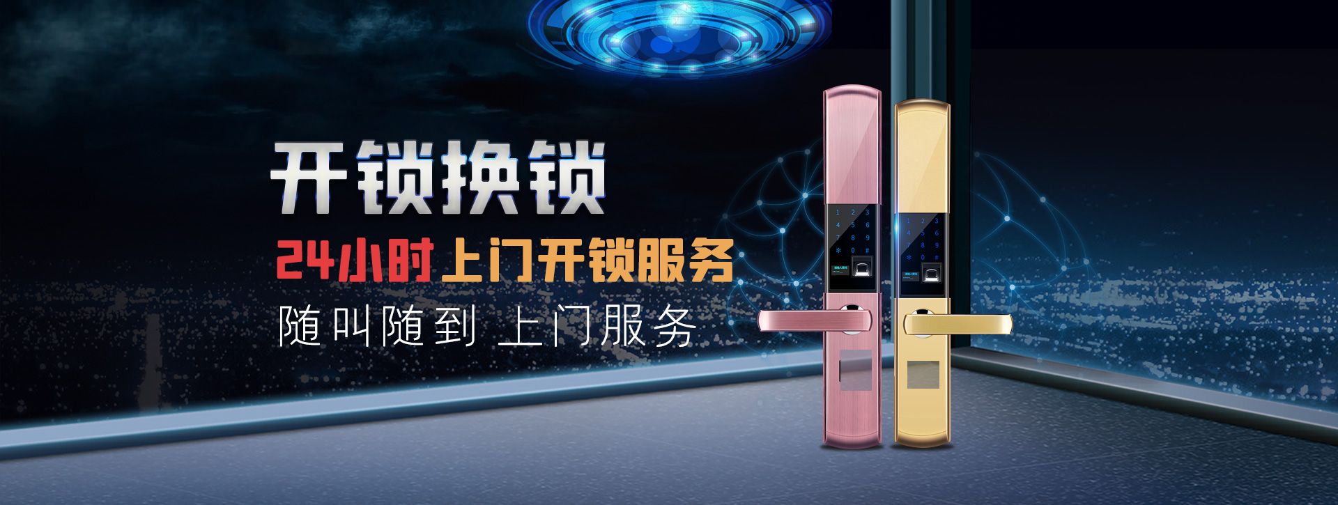 喀什岳普湖县banner02